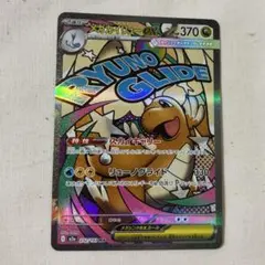 メガカイリューex MA ポケモンカード