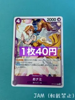 ワンピースカードゲーム おナミ ST18-002 - メルカリ