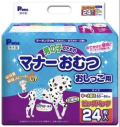 男の子のためのマナーおむつ おしっこ用 ビッグパック 中～大型犬用 24枚入のサムネイル