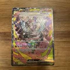 ポケモンカード オーガポンいしずえのめんex SAR