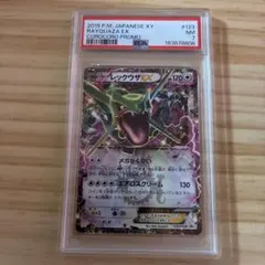 レックウザEX コロコロ　PSA7