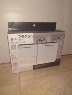 新品 2x4 ブラケット ホワイト 上下2セット