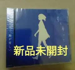公*o様 (サイン入りCD) n-buna「月を歩いている」 公*o様 (サイン入りCD) n-buna「月を歩いている」 - メルカリ