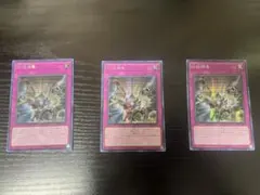 遊戯王　拮抗勝負　アジア版　シークレット　3枚セット