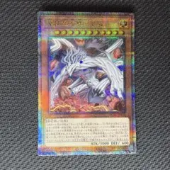 遊戯王　正義の伝説カイバーマン　プリシク　PSA10 青眼　ブルーアイズ 正義の伝説 カイバーマン プリズマ プリシク遊戯王 青眼 ブルーアイズ