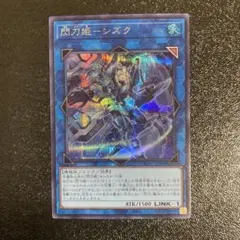 遊戯王　閃刀姫-シズク　シークレットレア　25周年記念　25th 25TH 公式