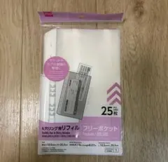 DAISO フリーポケット 25枚 6穴リング用リフィル A5
