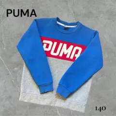 PUMA プーマ トレーナー 140 裏起毛 ロゴ 青 グレー 赤 キッズ 秋冬