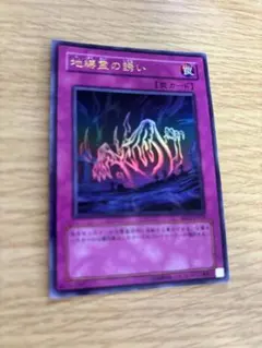 地縛霊の誘い 罠カード 新品未使用美品枠ズレ