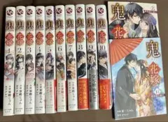 鬼の花嫁 1〜10巻 8、10特装版 非売品ポストカード3枚 クレハ 冨樫
