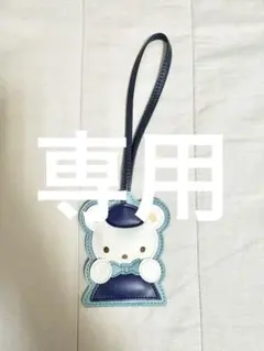 ファミリア チャーム familiarのサムネイル