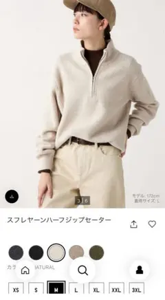 UNIQLO スフレヤーンハーフジップセーター