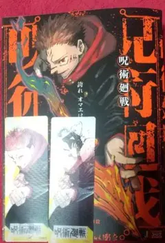 呪術廻戦 リミックス 6巻 7巻 - メルカリ