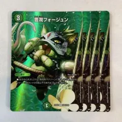 150643 豊潤フォージュン