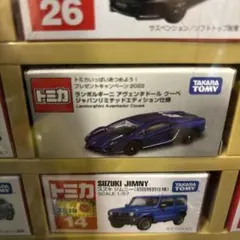 2026年最新】トミカいっぱいあつめようの人気アイテム - メルカリ