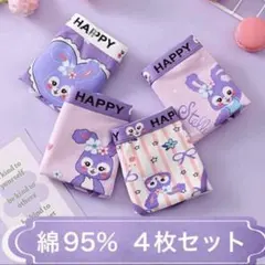 在庫限り　ボクサーパンツ 140cm 4枚　下着　女の子　子供用