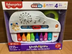 マテル　フィッシャープライス　バイリンガル・わくわくピアノのサムネイル