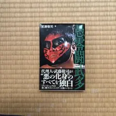 2026年最新】グレートムタ サインカードの人気アイテム - メルカリ