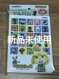 ク*ラ様 あつまれどうぶつの森　amiiboカード　収納アルバム　あつ森　とび森