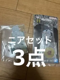 デスノート　H賞　G賞　3点