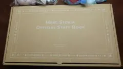 2025年最新】メルクストーリア official staff bookの人気アイテム