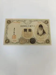 2026年最新】大正兌換銀行券1円の人気アイテム - メルカリ