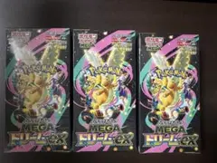 ハイクラスパックMEGAドリームex ポケカ　シュリンク付き 3BOX