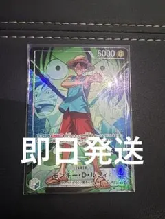 ワンピースカード 決戦の刻 モンキー・D・ルフィ リーダーパラレル