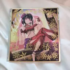 2026年最新】藍原 椿の人気アイテム - メルカリ