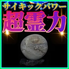 ⭕覚醒用霊石⭕☆チャクラへのフィードバックと波動融合！☆高次元意識への覚醒移行！