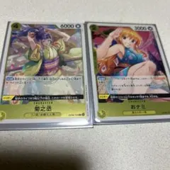 菊之丞　おナミ