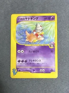 ヤドキング 052/087 ポケモンカード E + 1ED - メルカリ