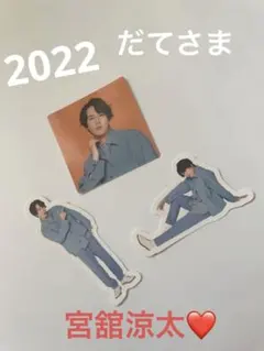 SnowMan スノーマン フレークシール ステッカー 2022 宮舘涼太