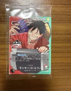 一番くじ　ワンピースカードゲーム プロモ　モンキー・D・ルフィ　1枚