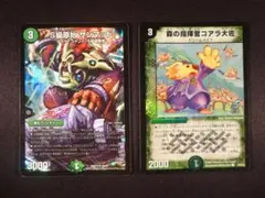 S級原始サンマッド　森の指揮官コアラ大佐　 2枚セット④