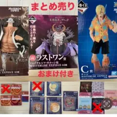 一番くじ ワンピース　未来島エッグヘッド きみへの想い　まとめ売り