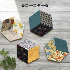 コースターセット 多彩なデザイン 和モダン ✕5