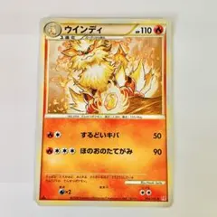 値下げ済！】ウインディ L1 レア キラカード 美品 - メルカリ