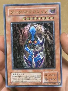 2026年最新】ダークネクロフィア レリーフの人気アイテム - メルカリ