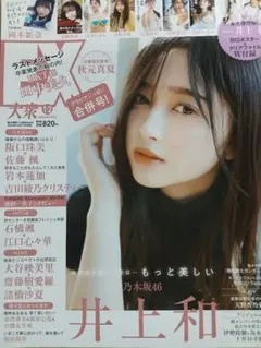 Item thumbnail for item 814b35ee-d19a-42c6-b758-990480da93ab