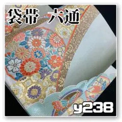 着物と帯オレンジ y283□お仕立て上がり白地亀甲文に松竹梅西陣正絹 