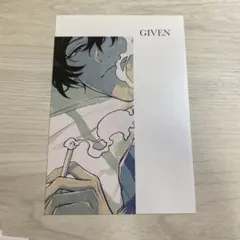 GIVEN ポストカード