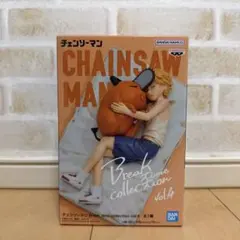 チェンソーマン Break time collection vol.4 デンジ