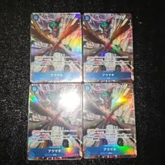 ワンピースカードゲーム アラマキ 3枚セット - メルカリ