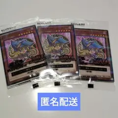 ★早い者勝ち★ 遊戯王 ブラックマジシャンガール 3枚セット セブンイレブン