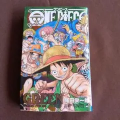 ONE PIECE GREEN 尾田栄一郎