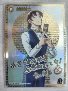 値下げ】【非売品】青山剛昌 直筆サイン 名探偵コナン - メルカリ