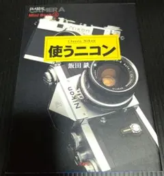 クラッシックニコン 完全分解修理手帖 - メルカリ