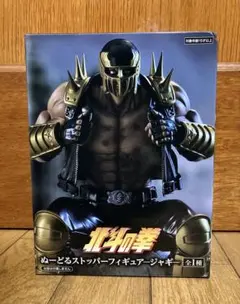 2026年最新】北斗の拳 ヌードルストッパーの人気アイテム - メルカリ