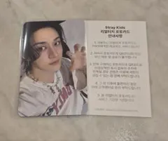 Stray Kids celebrATE リアルタッチフォトカード バンチャン